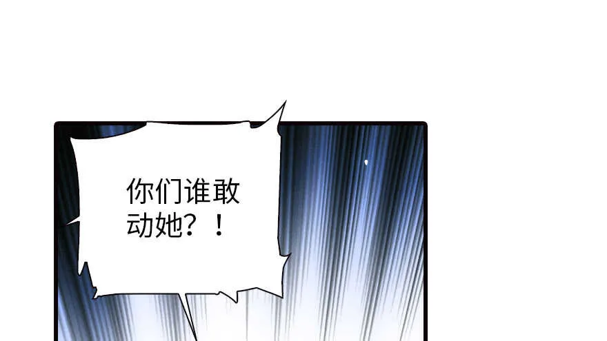 第154话 差点被亲？！ 第45页
