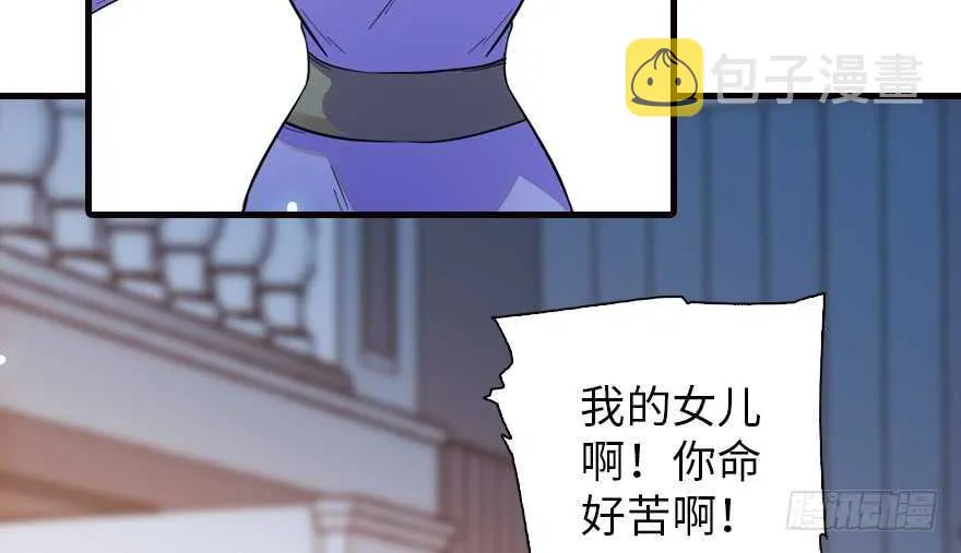第154话 差点被亲？！ 第47页