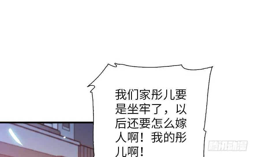 第154话 差点被亲？！ 第50页