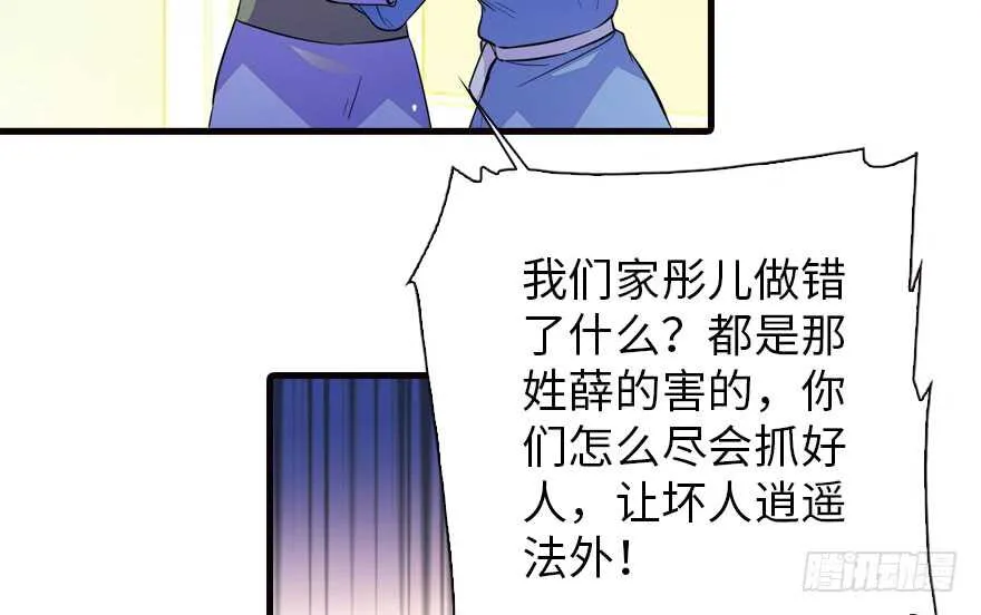 第154话 差点被亲？！ 第52页