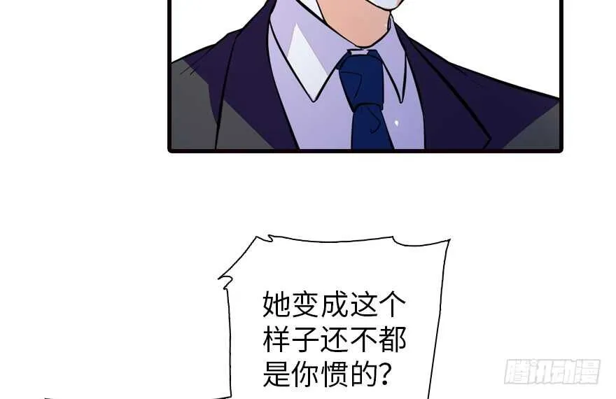 第154话 差点被亲？！ 第54页