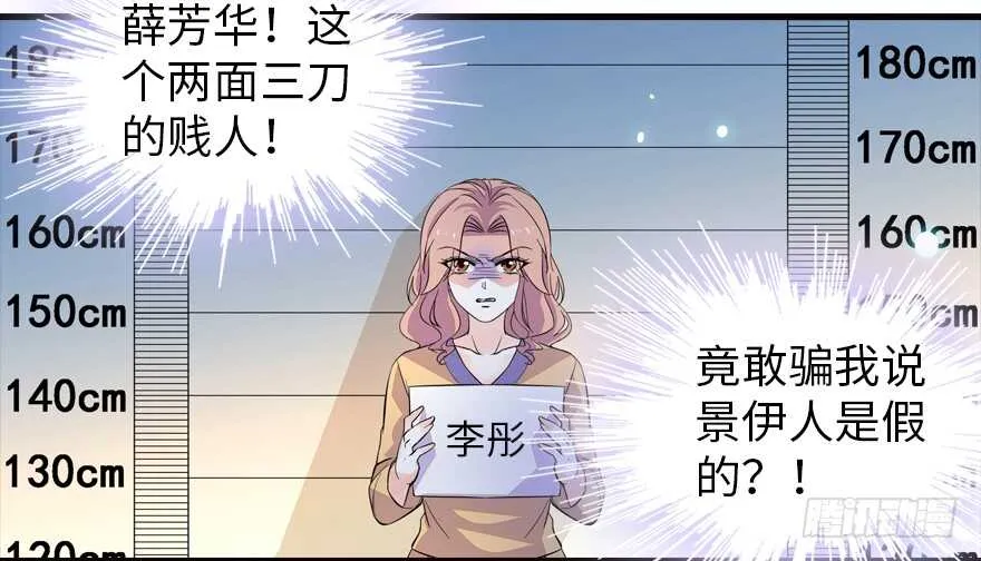 第154话 差点被亲？！ 第59页