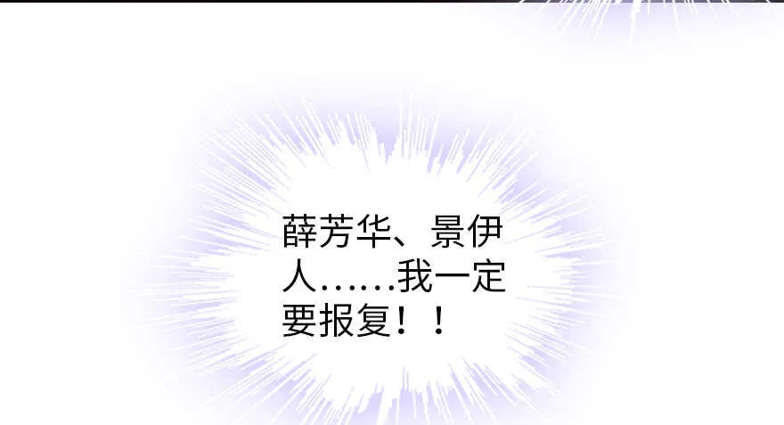 第154话 差点被亲？！ 第60页
