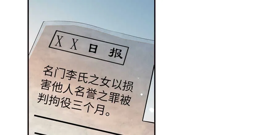 第154话 差点被亲？！ 第64页