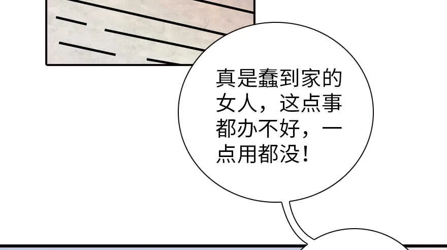 第154话 差点被亲？！ 第65页