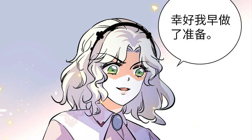 第154话 差点被亲？！ 第66页