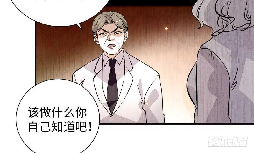 第154话 差点被亲？！ 第68页