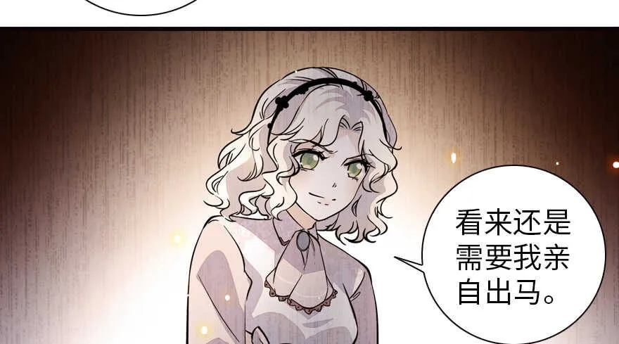 第154话 差点被亲？！ 第69页
