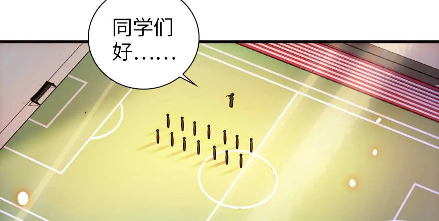 第154话 差点被亲？！ 第72页