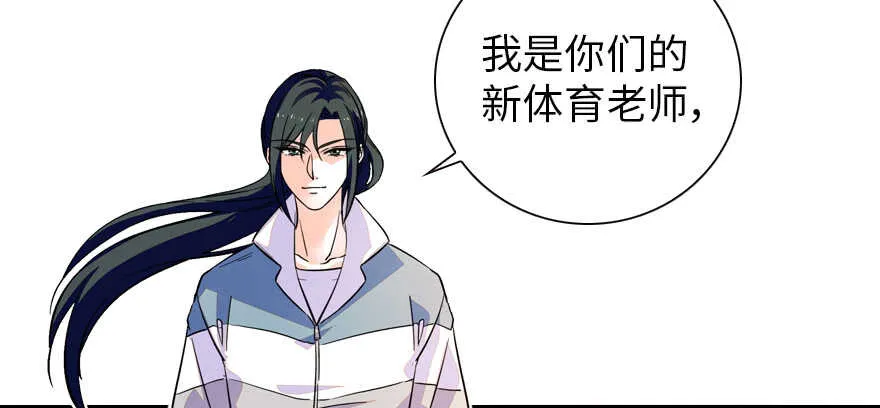 第154话 差点被亲？！ 第74页