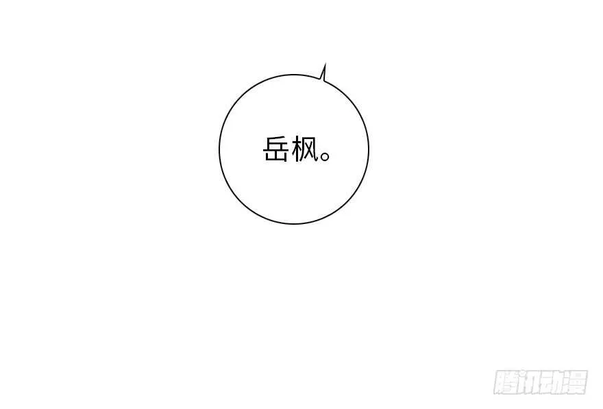 第154话 差点被亲？！ 第76页