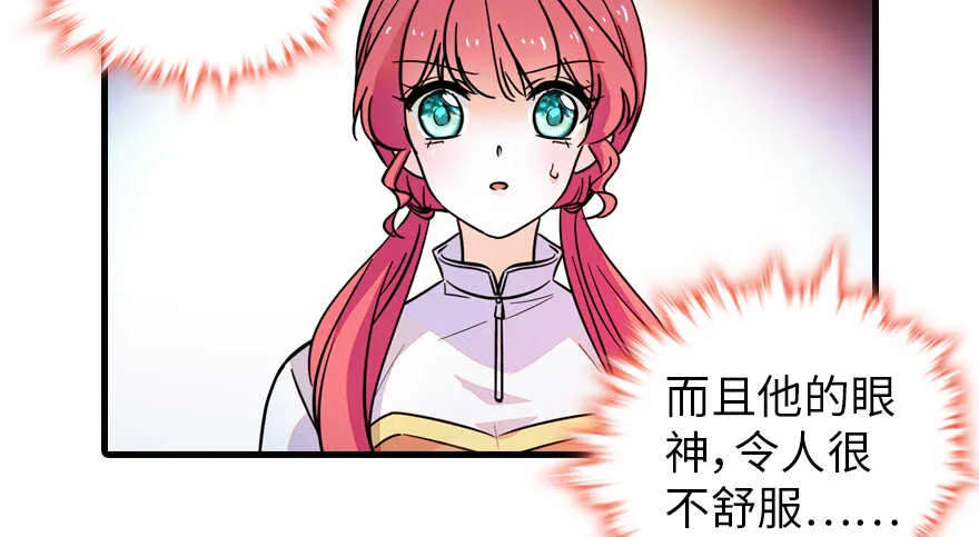 第155话 陆铭的醋坛子翻了 第4页