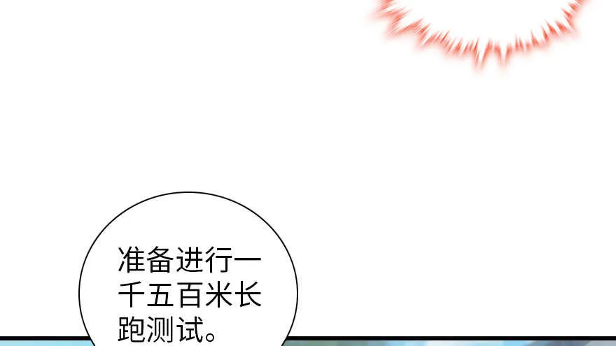 第155话 陆铭的醋坛子翻了 第5页