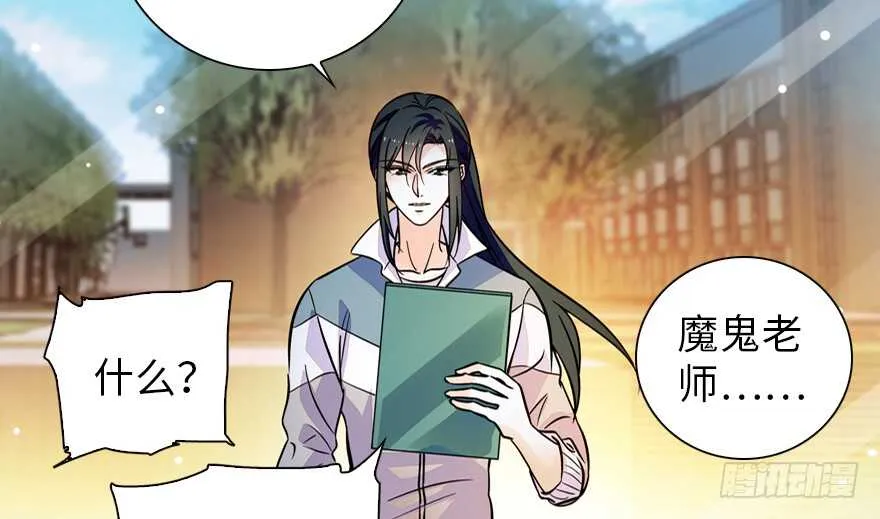 第155话 陆铭的醋坛子翻了 第6页