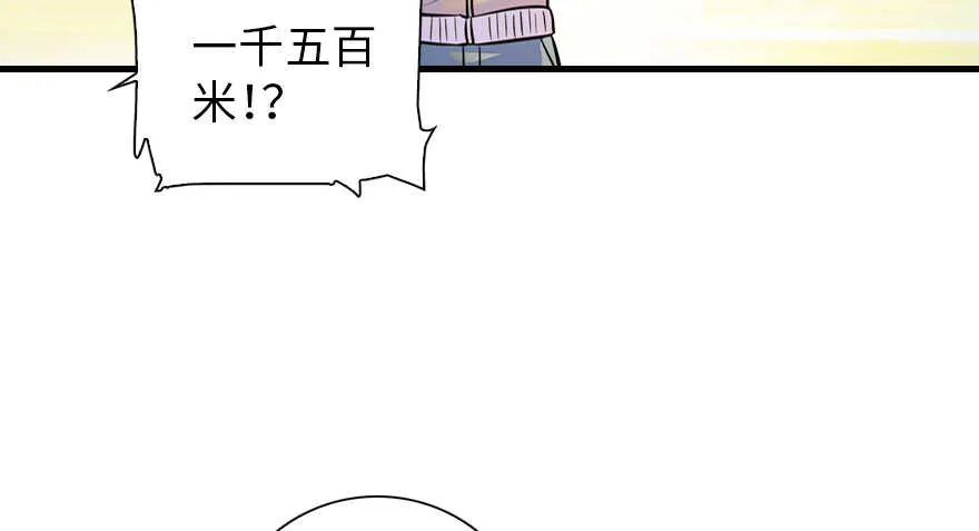 第155话 陆铭的醋坛子翻了 第7页