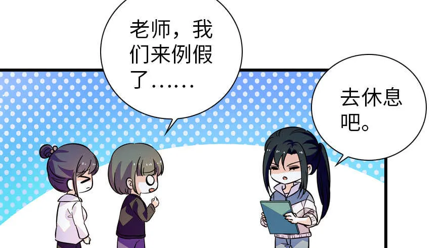 第155话 陆铭的醋坛子翻了 第8页