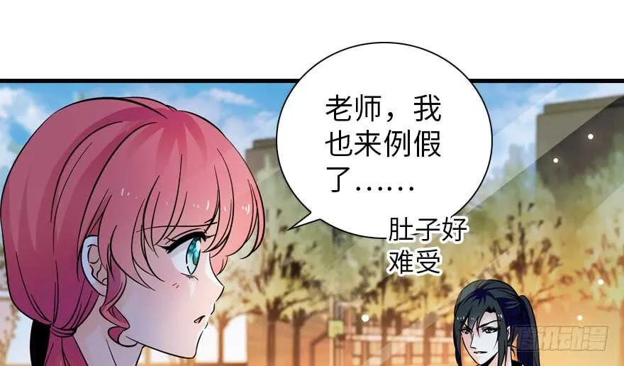 第155话 陆铭的醋坛子翻了 第11页