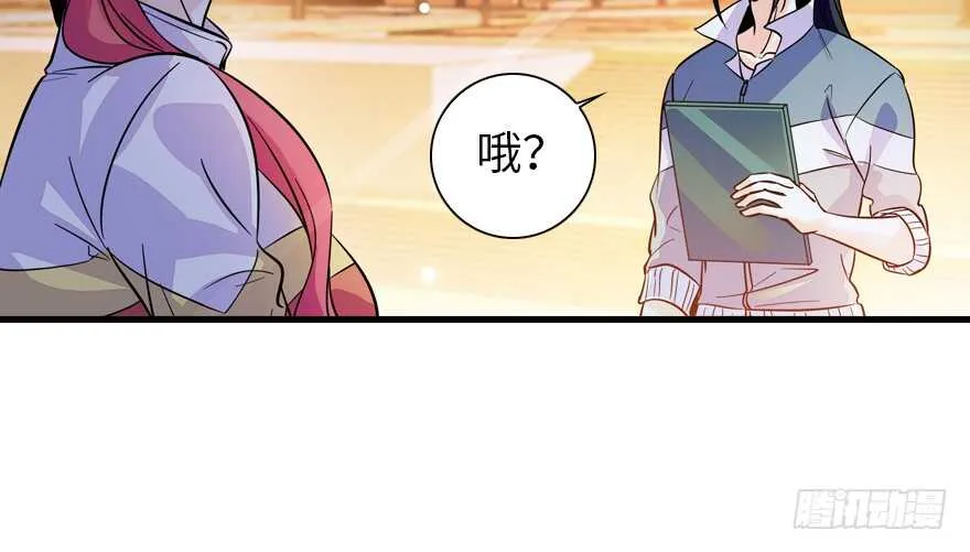 第155话 陆铭的醋坛子翻了 第12页