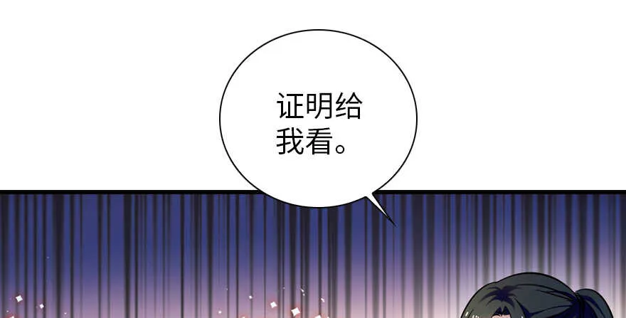 第155话 陆铭的醋坛子翻了 第13页