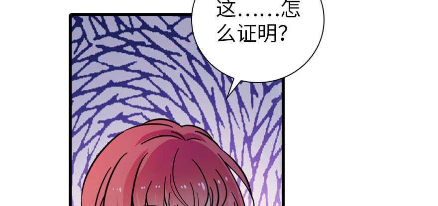 第155话 陆铭的醋坛子翻了 第16页