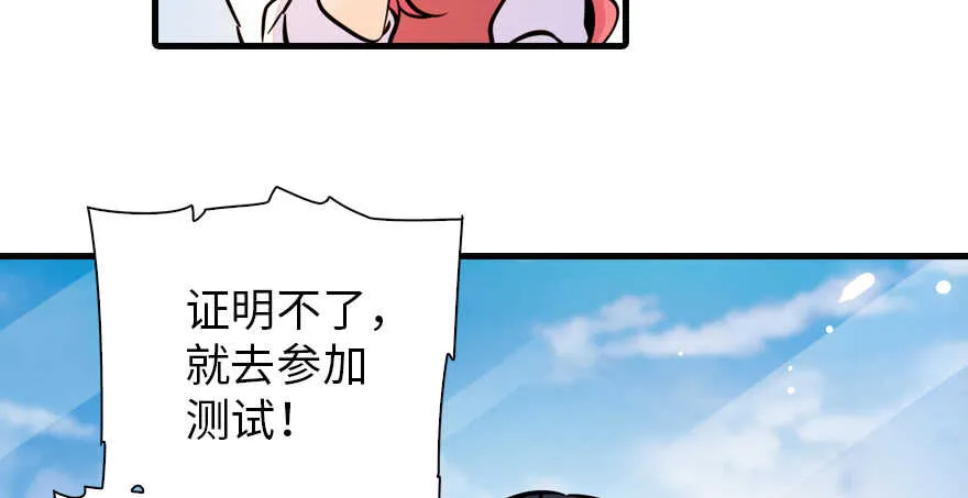 第155话 陆铭的醋坛子翻了 第18页