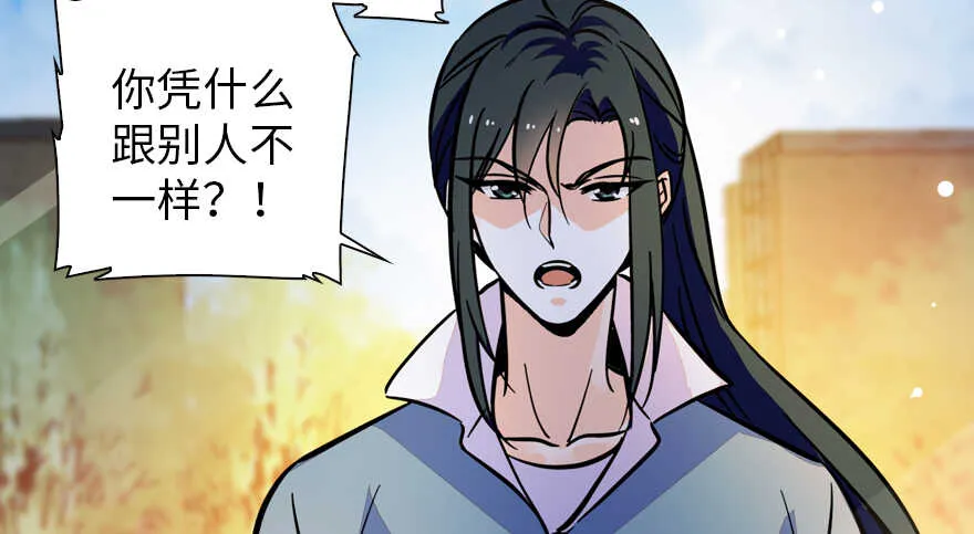 第155话 陆铭的醋坛子翻了 第19页