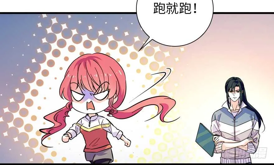 第155话 陆铭的醋坛子翻了 第22页