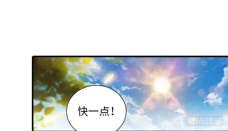 第155话 陆铭的醋坛子翻了 第24页