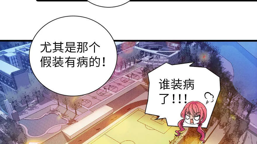 第155话 陆铭的醋坛子翻了 第25页