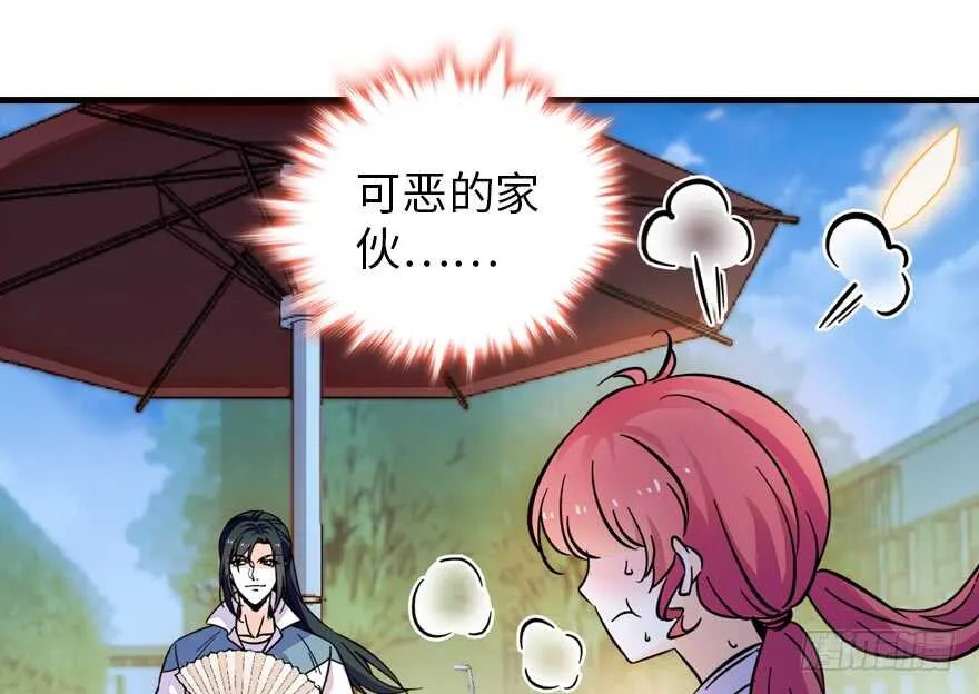 第155话 陆铭的醋坛子翻了 第30页