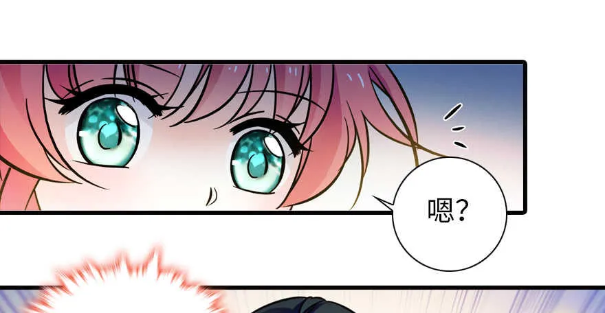 第155话 陆铭的醋坛子翻了 第32页