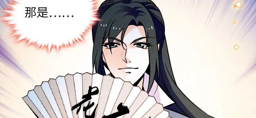 第155话 陆铭的醋坛子翻了 第33页