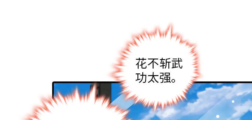 第155话 陆铭的醋坛子翻了 第38页