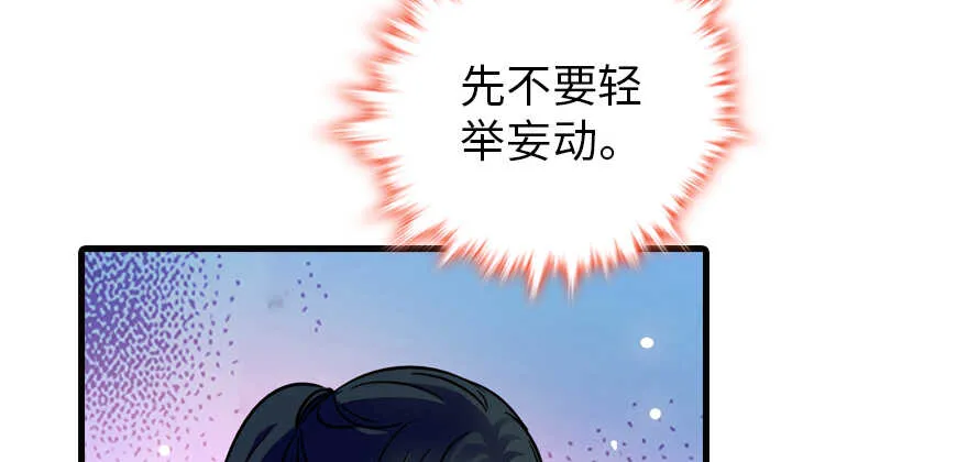 第155话 陆铭的醋坛子翻了 第41页