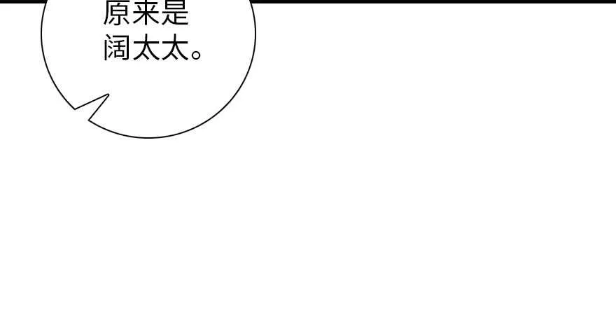 第155话 陆铭的醋坛子翻了 第53页
