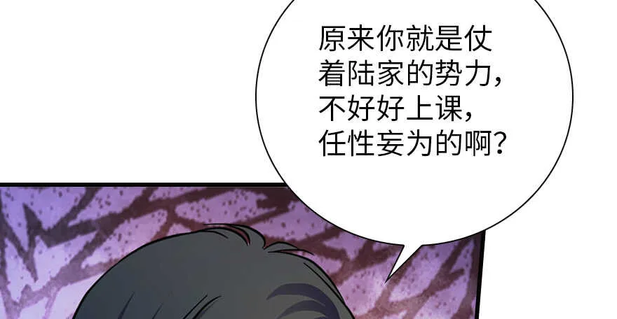 第155话 陆铭的醋坛子翻了 第60页