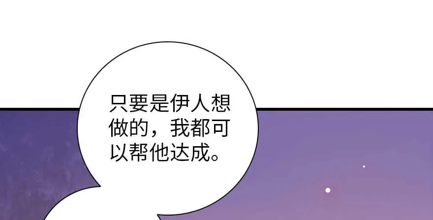 第155话 陆铭的醋坛子翻了 第67页