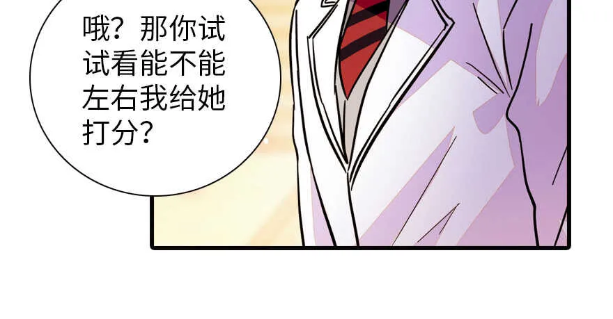 第155话 陆铭的醋坛子翻了 第72页