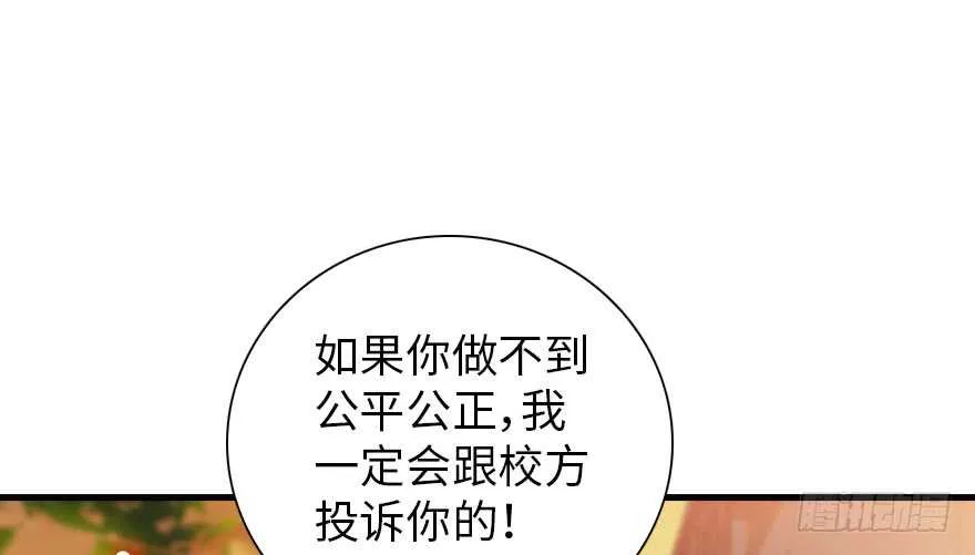 第155话 陆铭的醋坛子翻了 第73页
