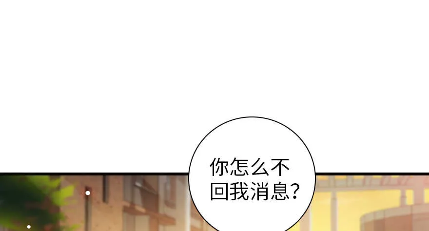 第155话 陆铭的醋坛子翻了 第76页