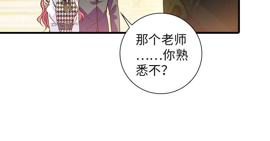 第155话 陆铭的醋坛子翻了 第79页