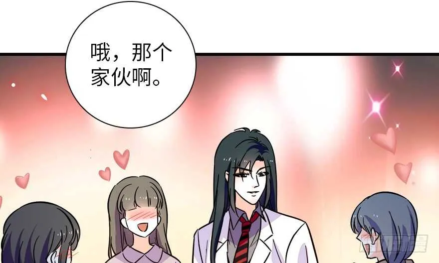 第155话 陆铭的醋坛子翻了 第80页