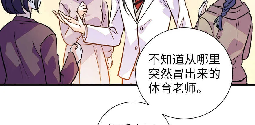 第155话 陆铭的醋坛子翻了 第81页