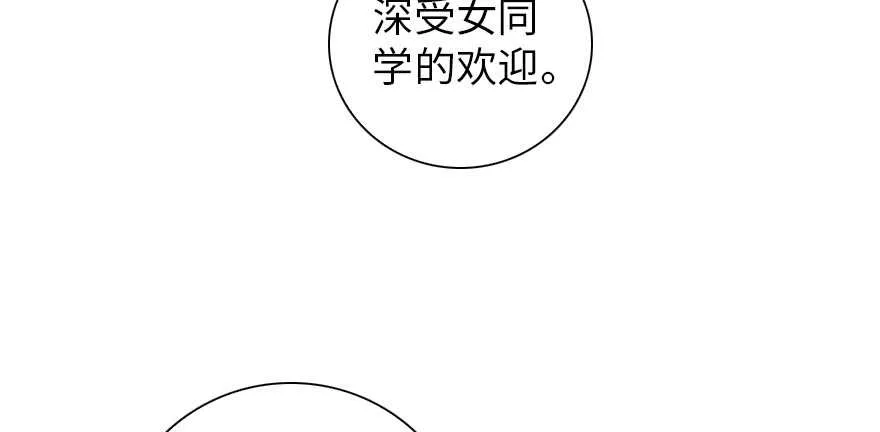 第155话 陆铭的醋坛子翻了 第82页