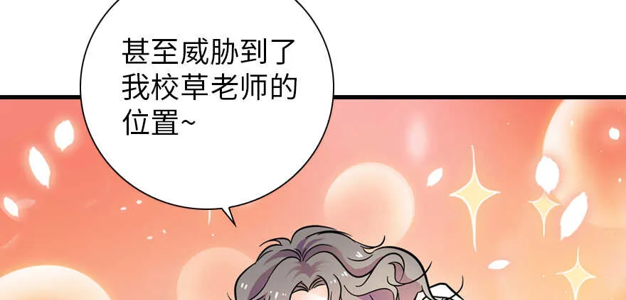 第155话 陆铭的醋坛子翻了 第83页