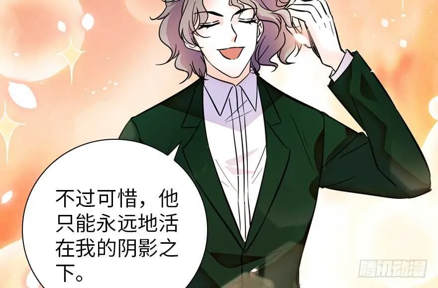 第155话 陆铭的醋坛子翻了 第84页