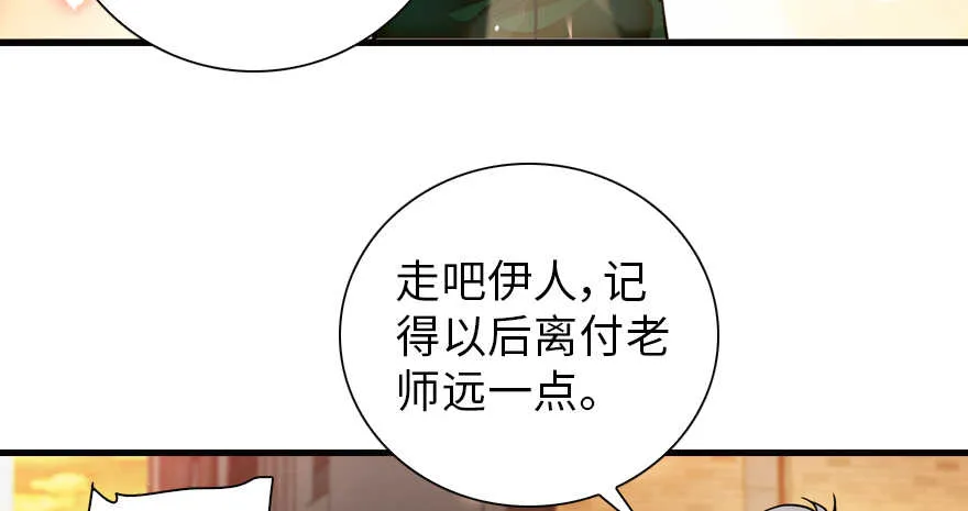 第155话 陆铭的醋坛子翻了 第85页
