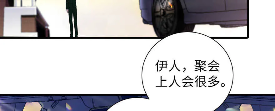 第156话 舅舅最近好奇怪 第3页