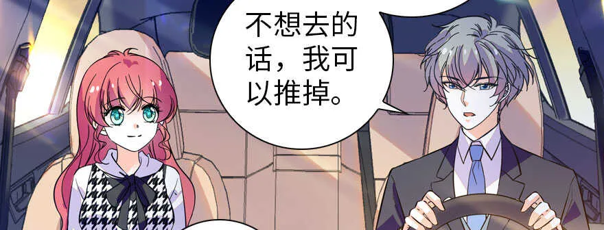 第156话 舅舅最近好奇怪 第4页