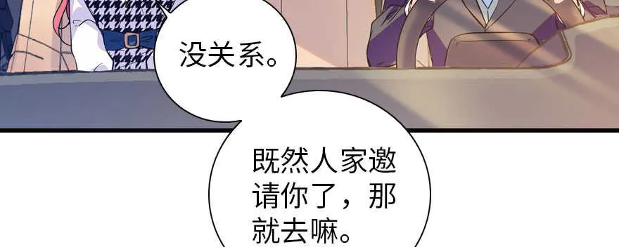 第156话 舅舅最近好奇怪 第5页